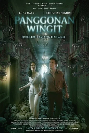 Отель с призраками (2023)